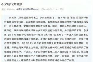 切尔西2023年在英超赛场丢了59球，创队史单个日历年丢球纪录